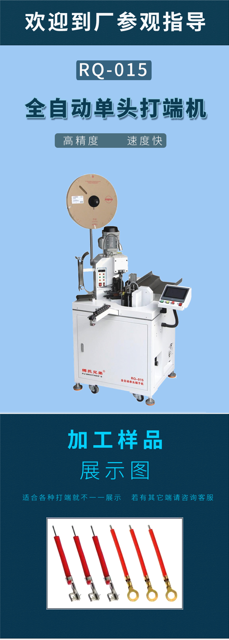 全自動端子機,全自動雙頭沾錫機,全自動刺破式壓接機,全自動打端沾錫機,全自動穿膠殼機 全自動端子機,全自動雙頭沾錫機,全自動刺破式壓接機,全自動打端沾錫機,全自動穿膠殼機